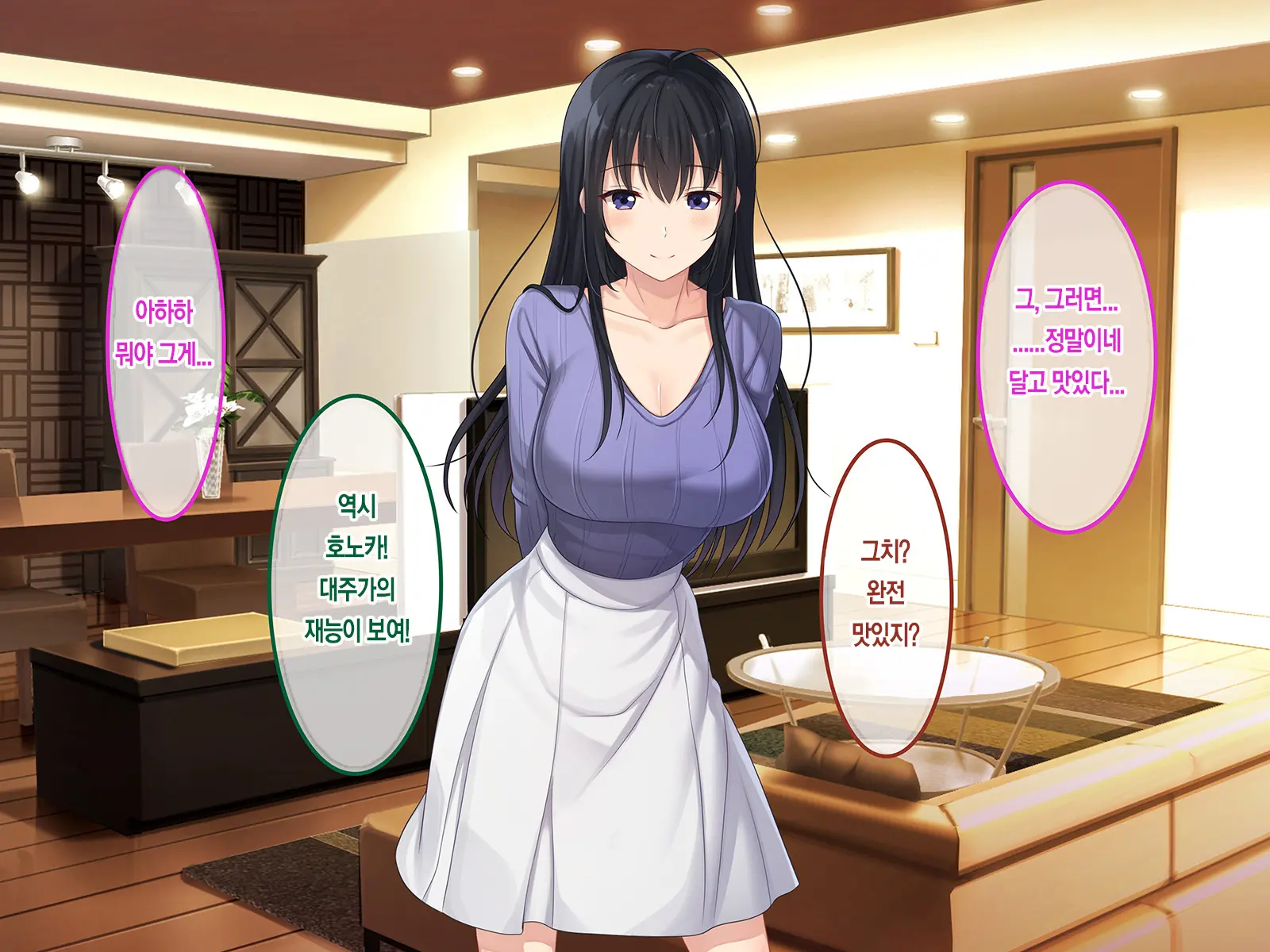 Hatsukoi No Hito ~Honoka~ | 첫사랑 ~호노카~
